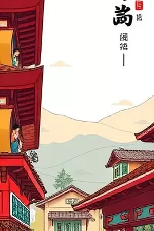 推理漫画《第七个乘客》竖版封面，六把椅子旁站着一个模糊身影